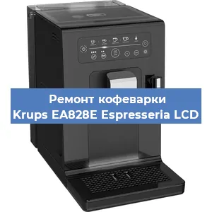 Чистка кофемашины Krups EA828E Espresseria LCD от накипи в Ростове-на-Дону